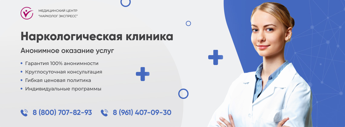 наркологическая-клиника.jpg в Арзамасе | Нарколог Экспресс